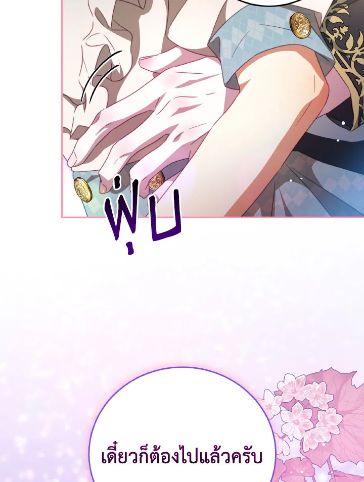 I Have Become The Heroes’ Rival 93.3 005