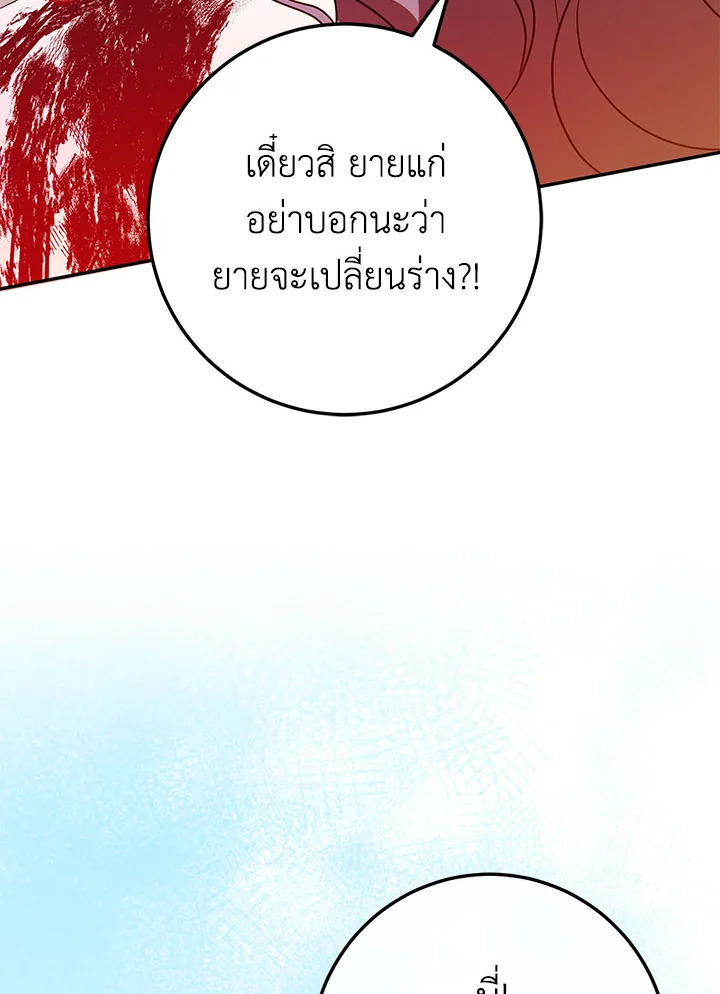 The Wicked Little Princess 97 051