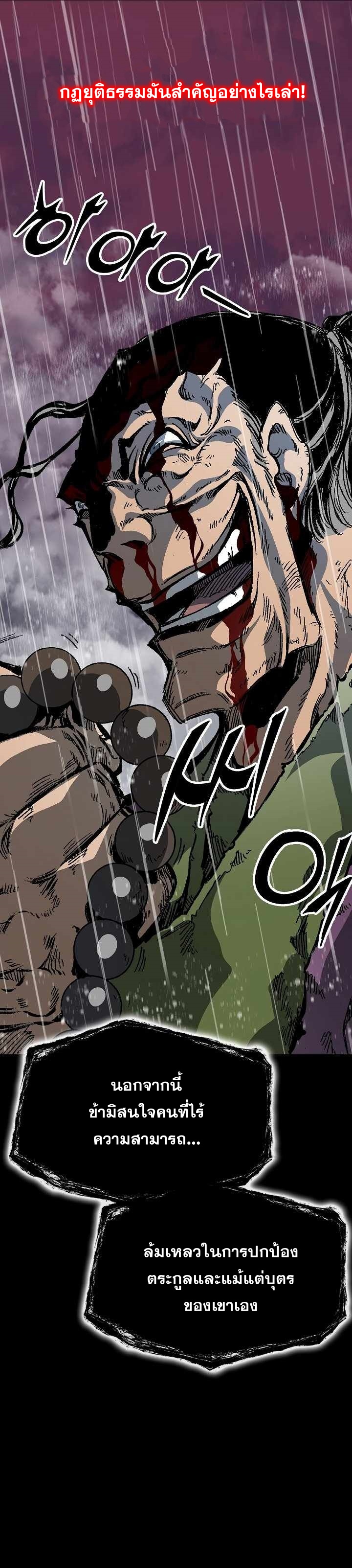 Memoir of the God of War 155 24