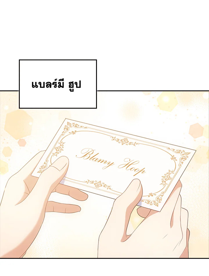 I Was Seduced by the Sick Male Lead 43 93