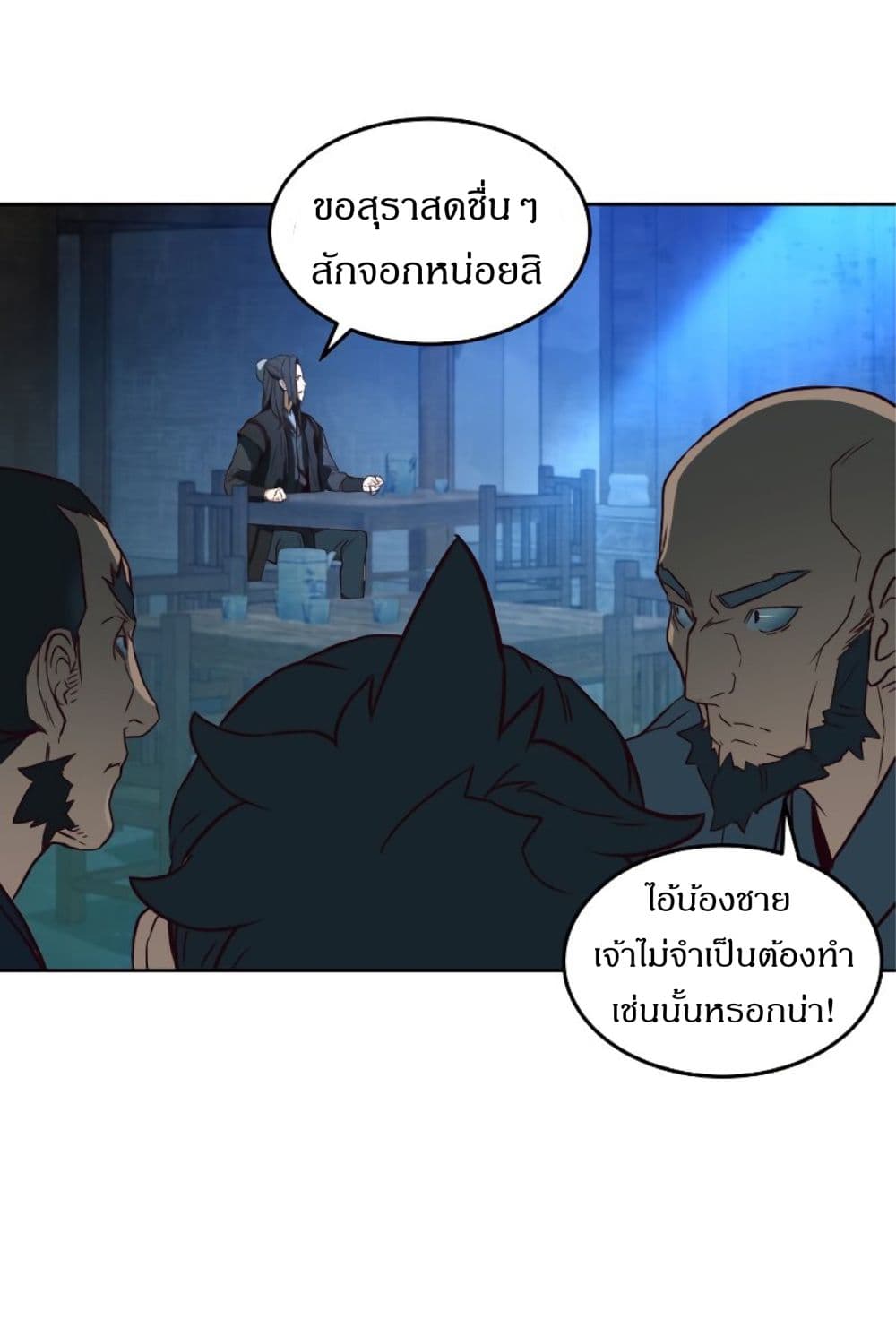 Sword Fanatic Wanders Through The Night ตอนที่ 1 (91)