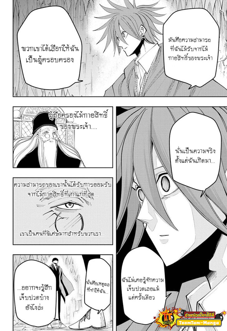 Mashle Magic and Muscles 53 (7)