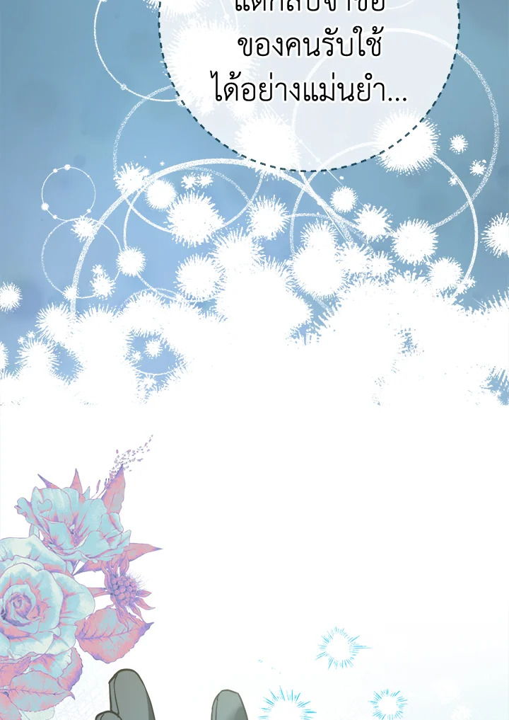 Marriage of Convenience 44 130