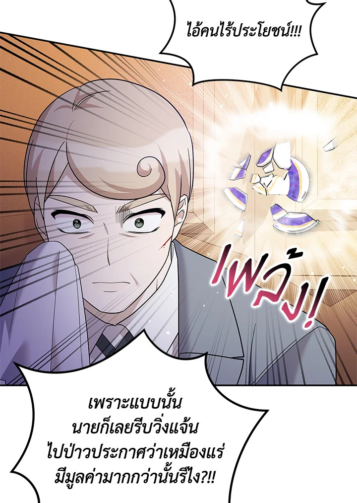 Please Support My Revenge 38 068