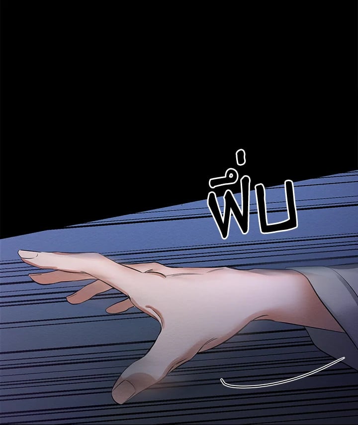 Wicked Circumstances 1 043