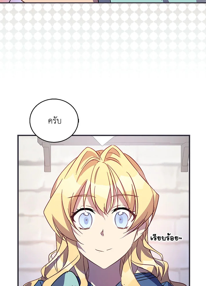 The Beloved Fake Saint 27 109