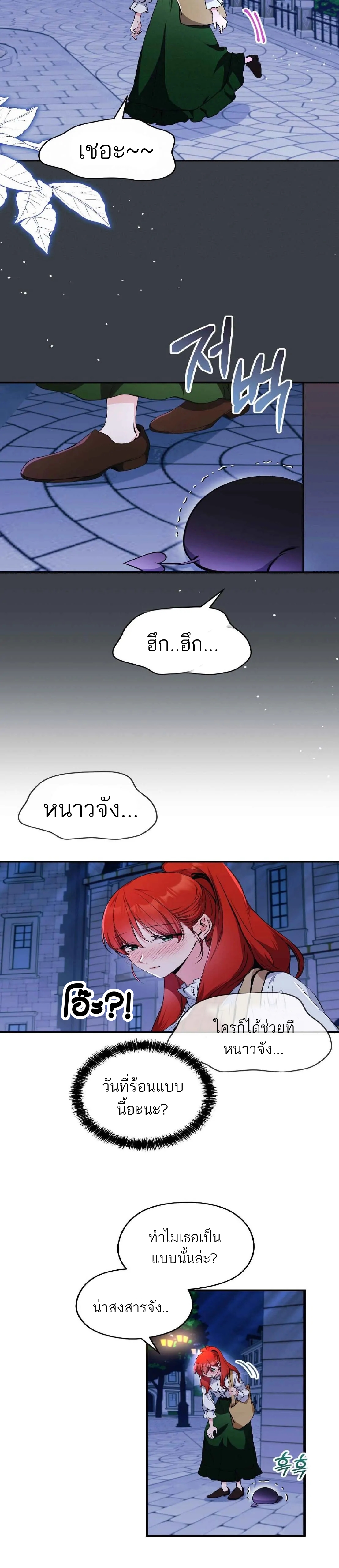 I Don’t Want to Attack You 1 19