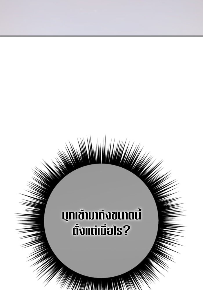 Your Throne 139 (59)