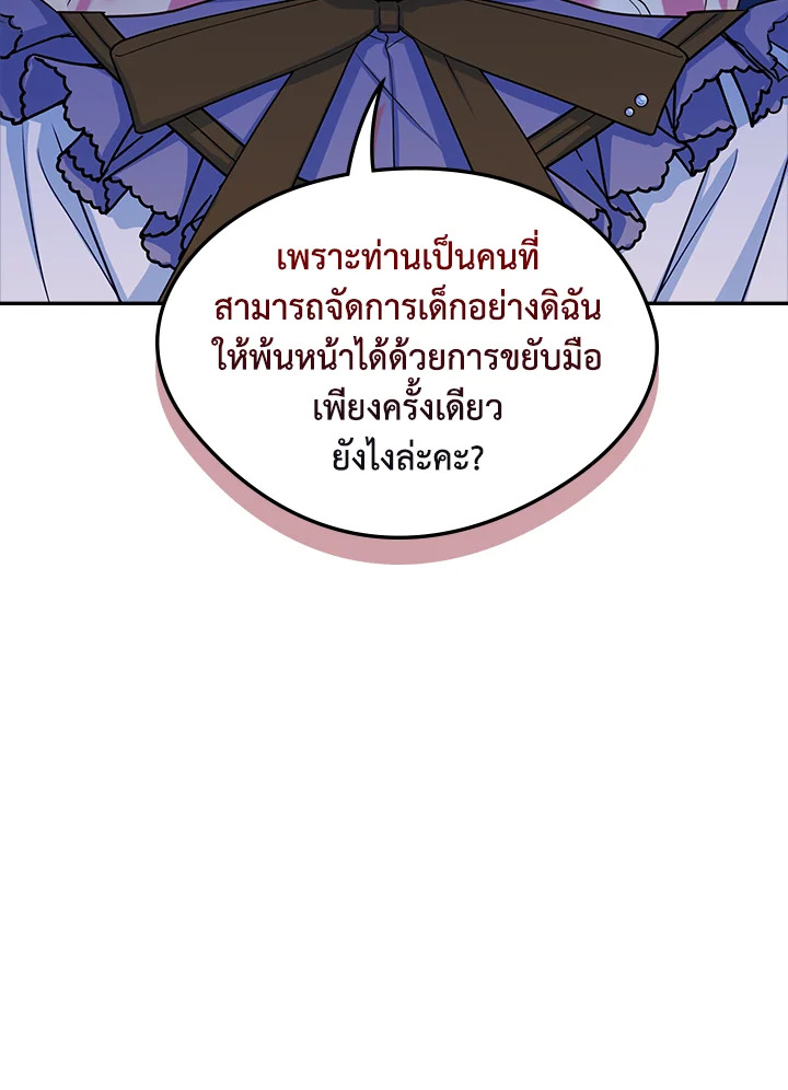 I Became the Male Lead’s Female Friend 16 32