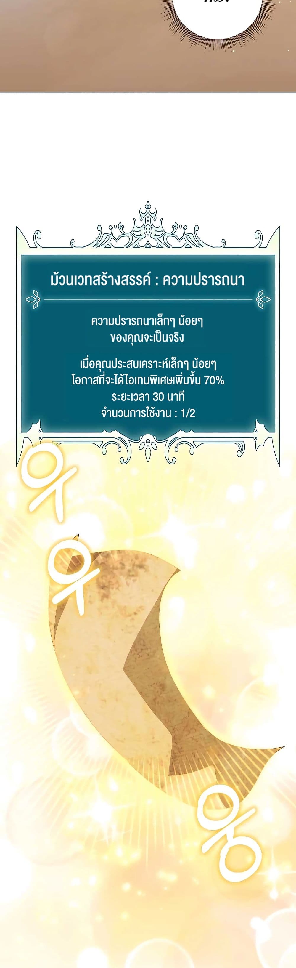 Hunter Worldâ€™s Gardener 22 (35)