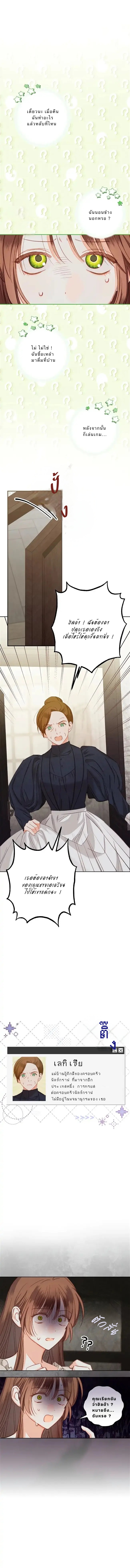 How to Survive as a the Maid in Horror Game 1 18