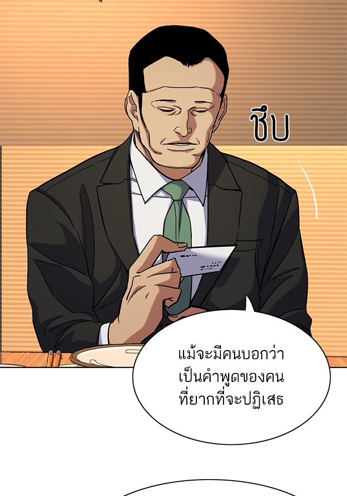 The Chaebeolâ€™s Youngest Son 61 088