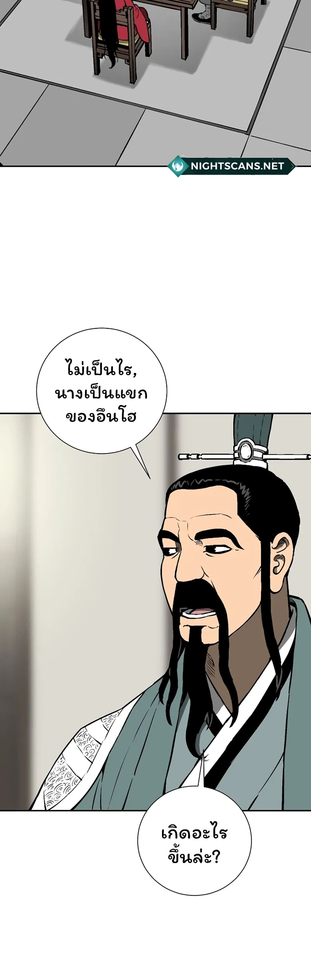 Tales of A Shinning Sword à¸•à¸­à¸™à¸—à¸µà¹ˆ 38 (34)