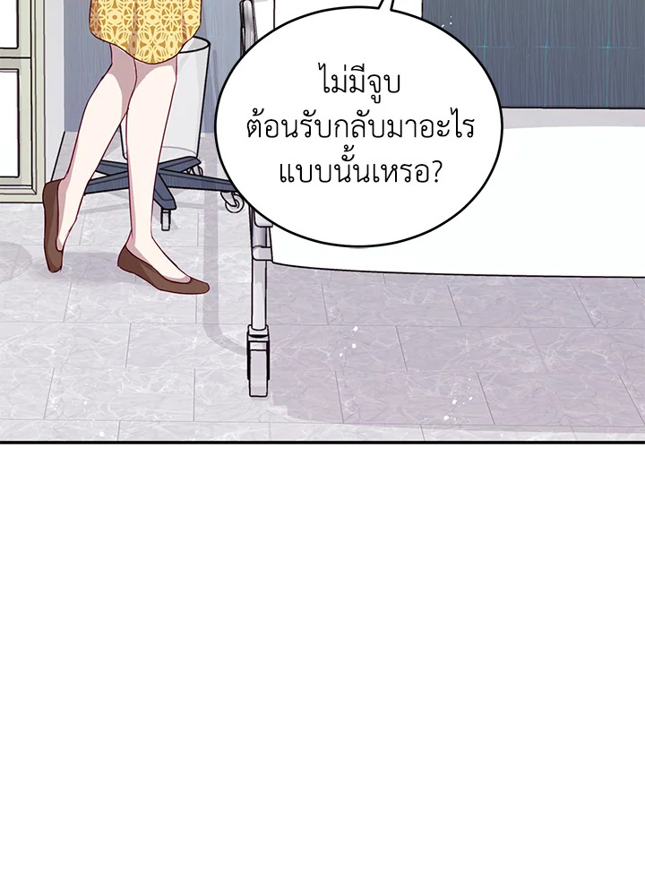 My Husband's Scandal 5 064