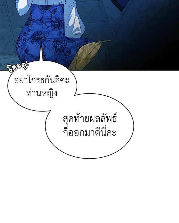 I’m Tired of Novel Transmigration 41 045