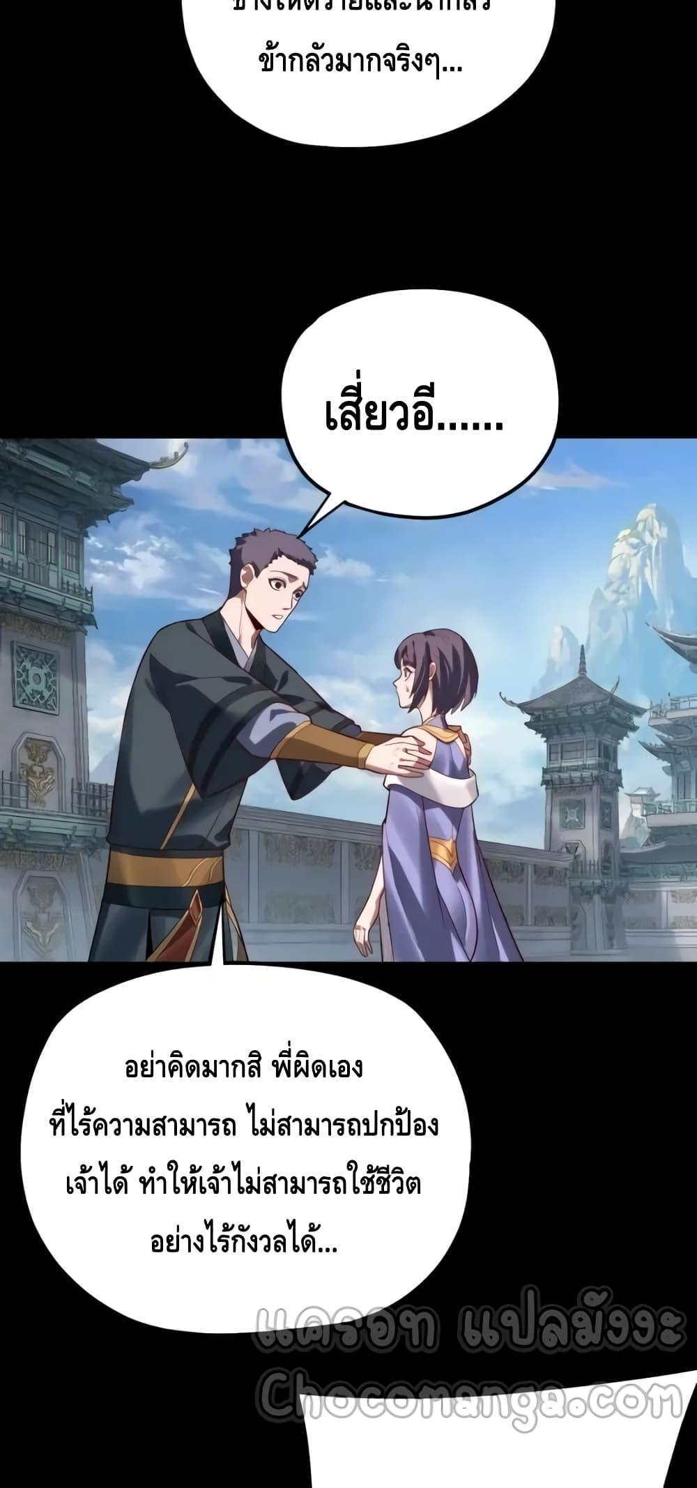 I Am the Fated Villain 130 37