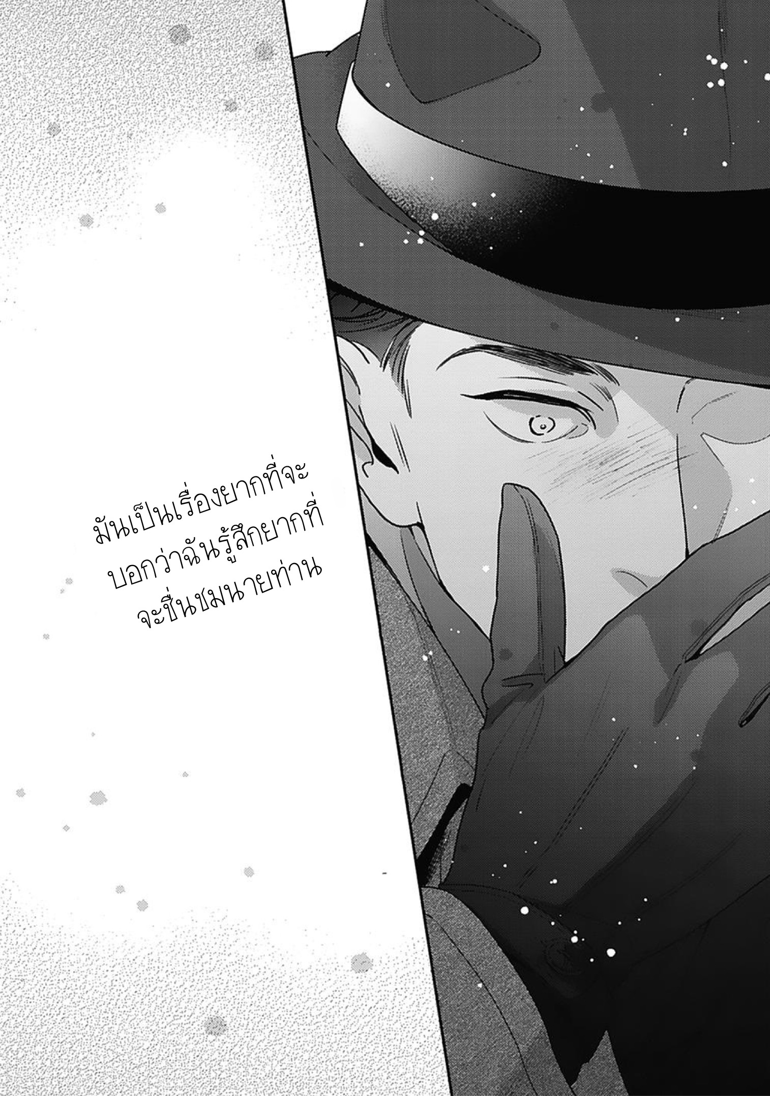 Aien Catharsis 2 23