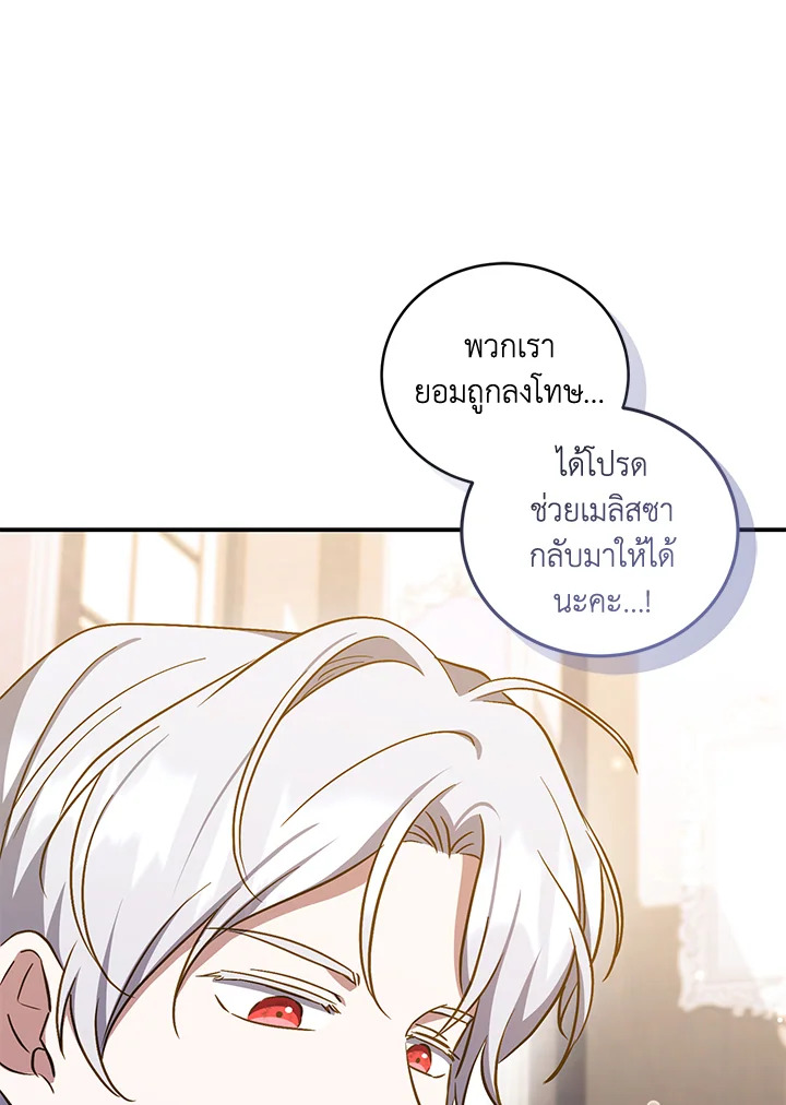 I Plan To Become The Master Of A Stolen Family 13 049