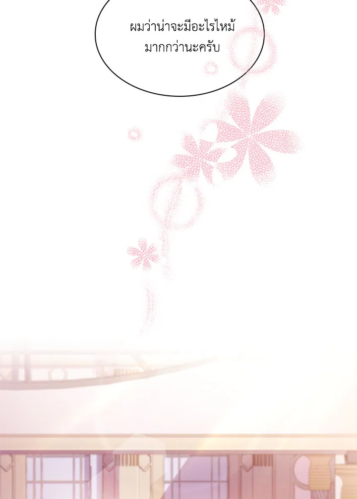 I Became the Tyrant’s Secretary 6 92