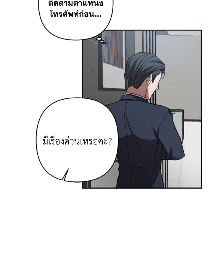 Guilty Affection 12 08
