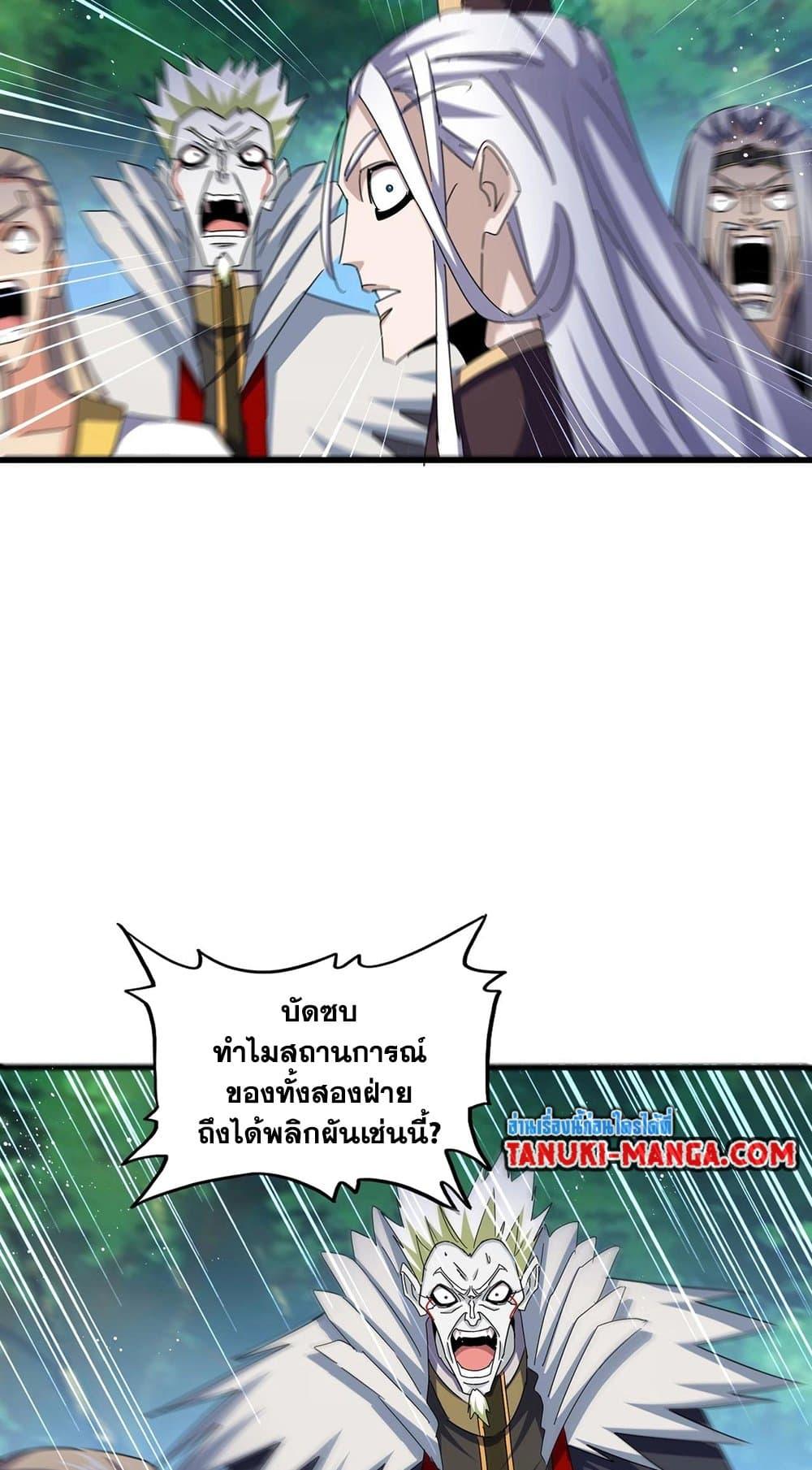 Magic Emperor 476 34