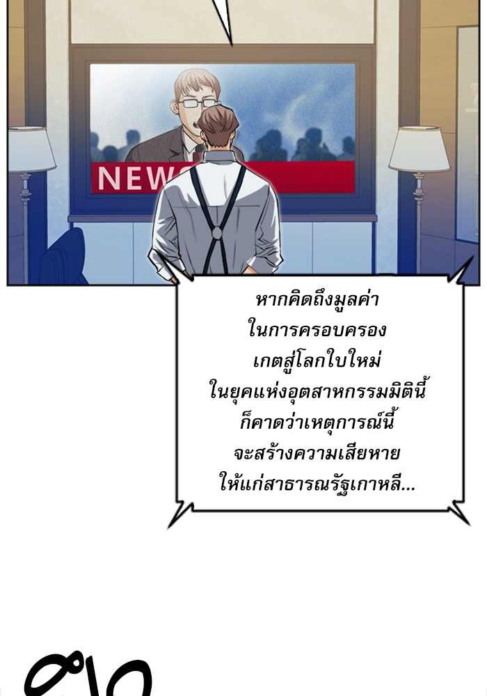 Seoul Station Druid เธ•เธญเธเธ—เธตเน27 (41)