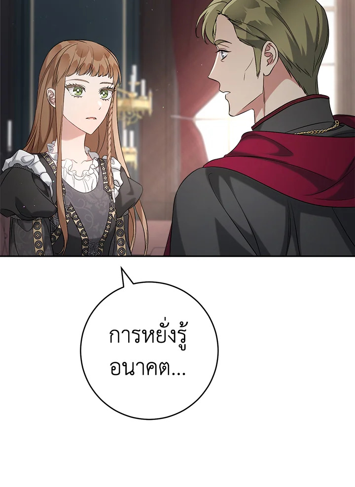 Marriage of Convenience 62 010