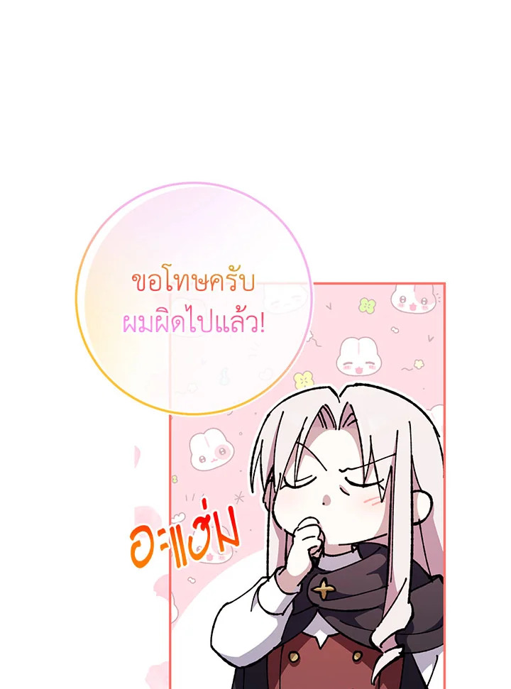 The Wicked Little Princess 103 038