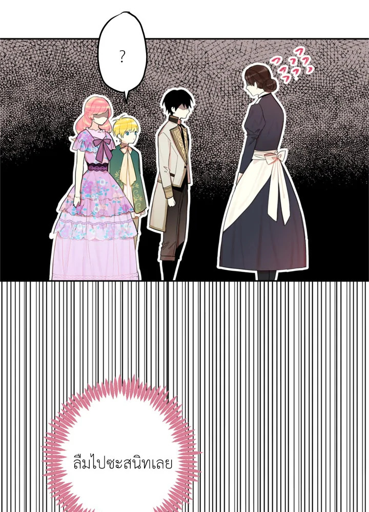 Survive as the Hero’s Wife 6 48