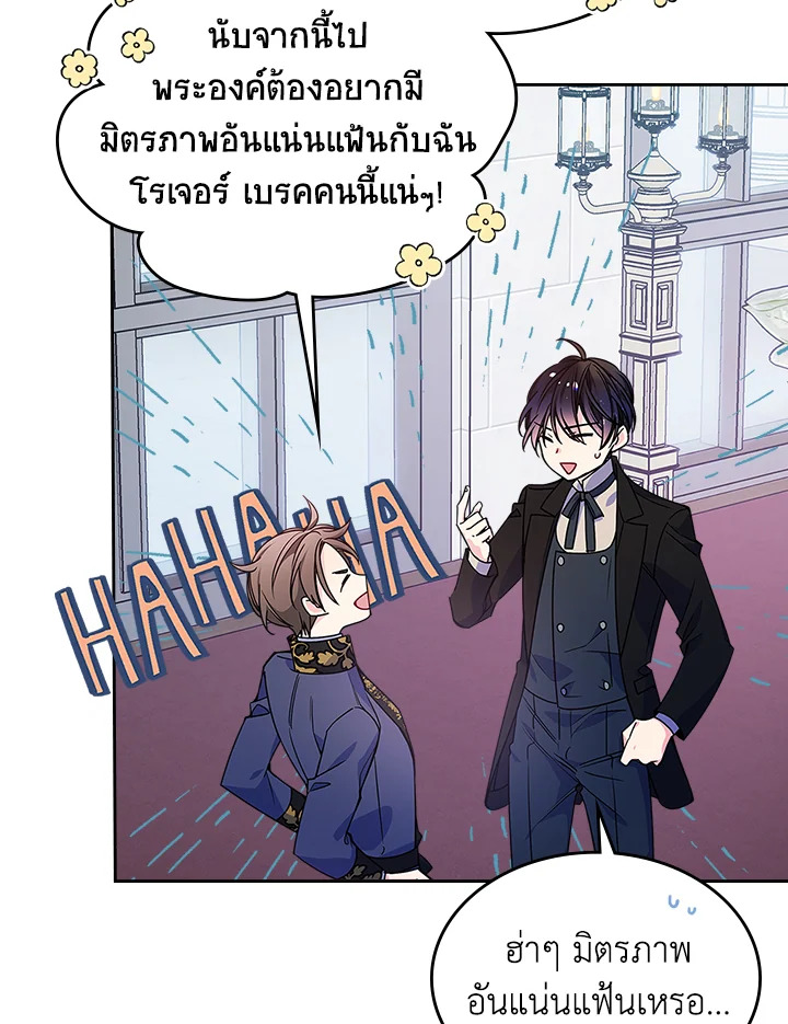 I’m Worried that My Brother is Too Gentle 10 65