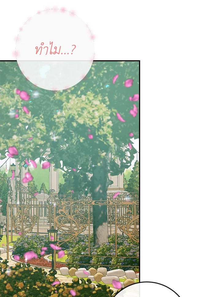 Becoming the Villain’s Family 92 090