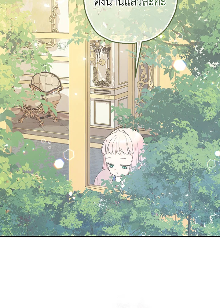 Lord Baby Runs a Romance Fantasy With Cash 3 110