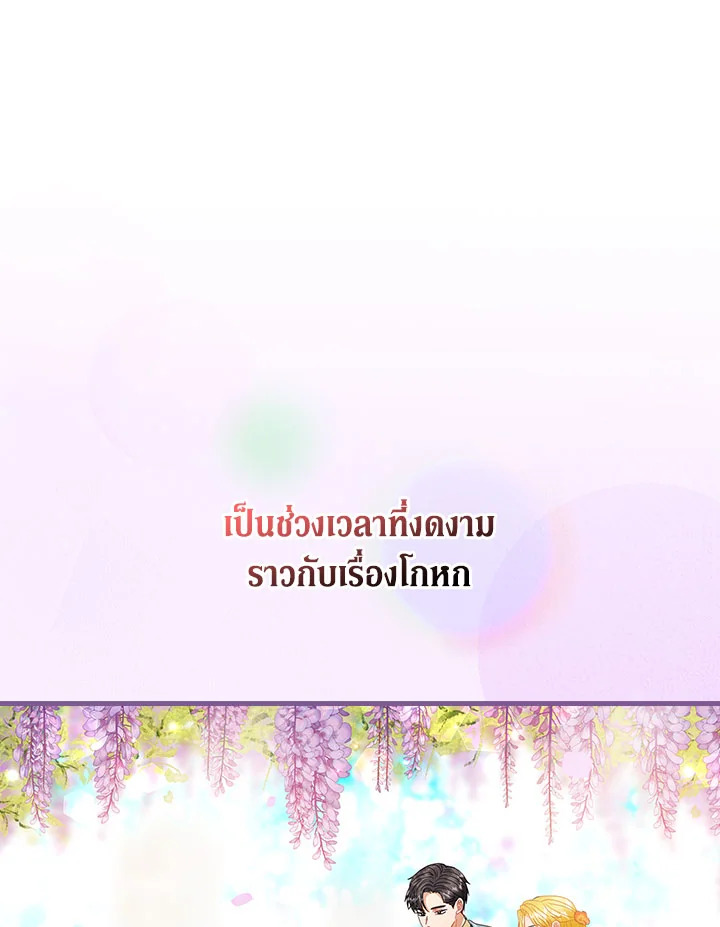 The Flower Dance and the Wind Song 113 13 082