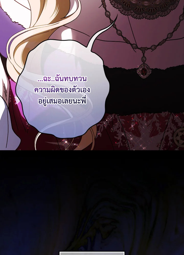 How to Get My Husband on My Side 88 082