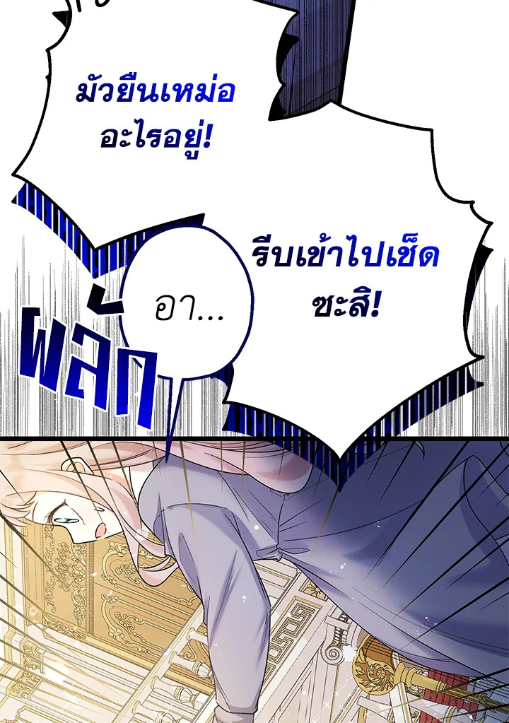 Lord Baby Runs a Romance Fantasy With Cash 2 110