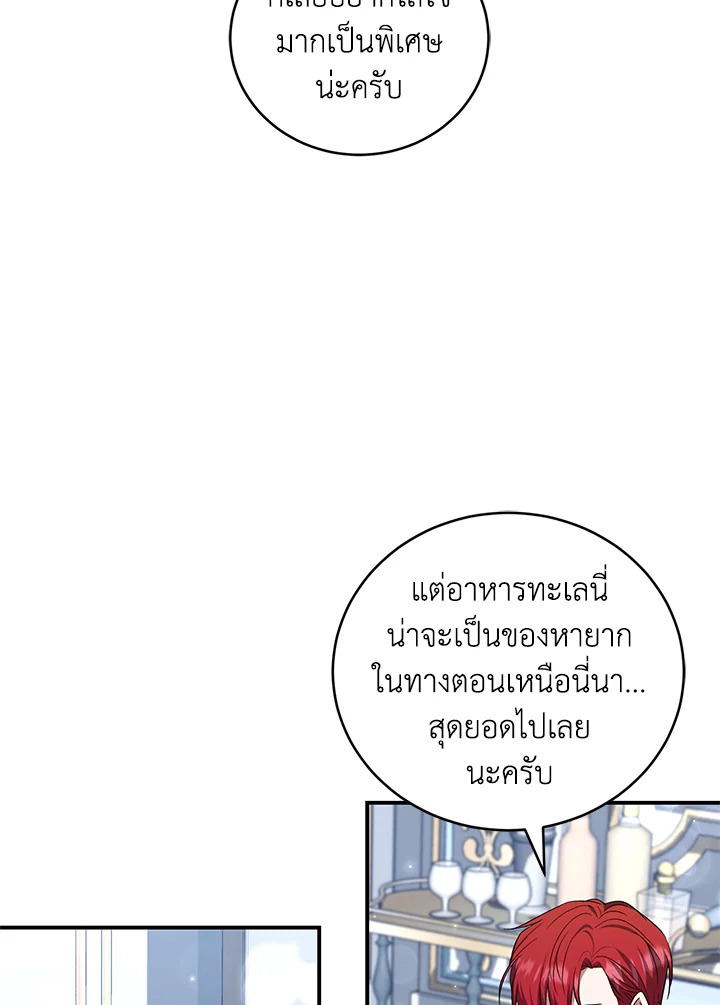 I Plan To Become The Master Of A Stolen Family 24 28