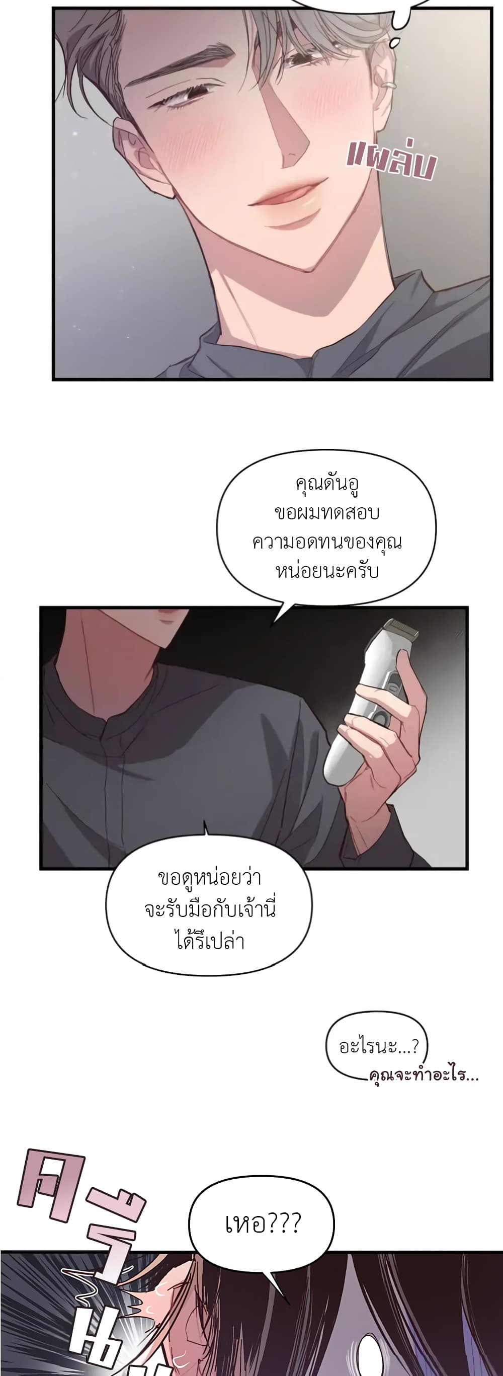 Secret Inside My Head 4 17