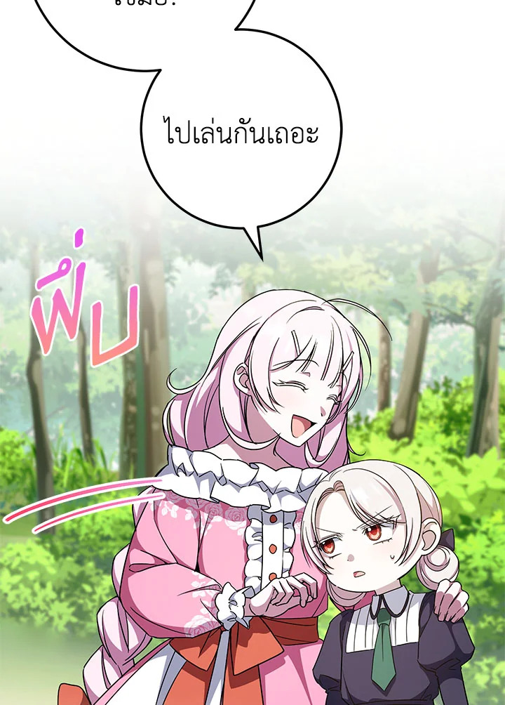 The Wicked Little Princess 99 065