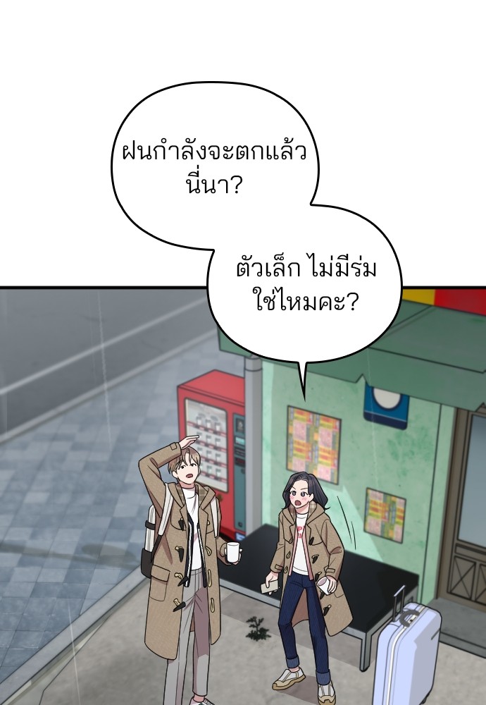 Marry My Husband 63 (89)