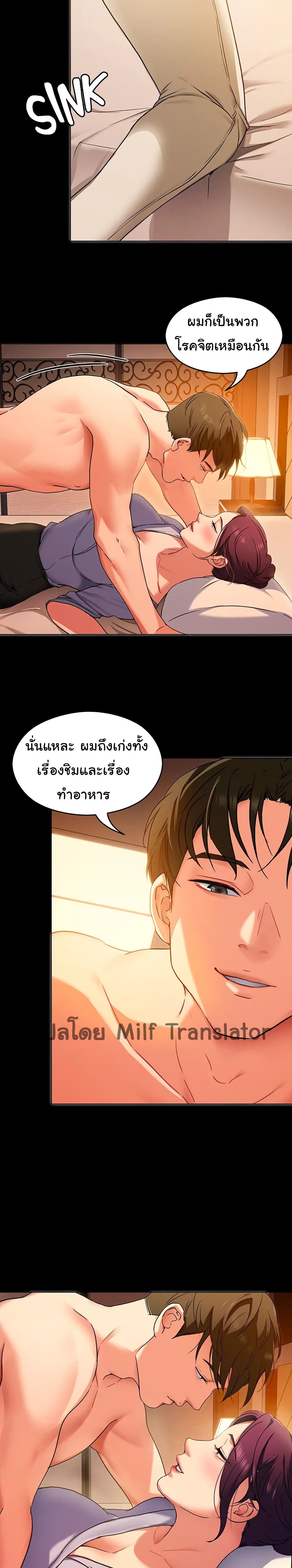 Tonight, Youโ€re My Dinner 13 (22)