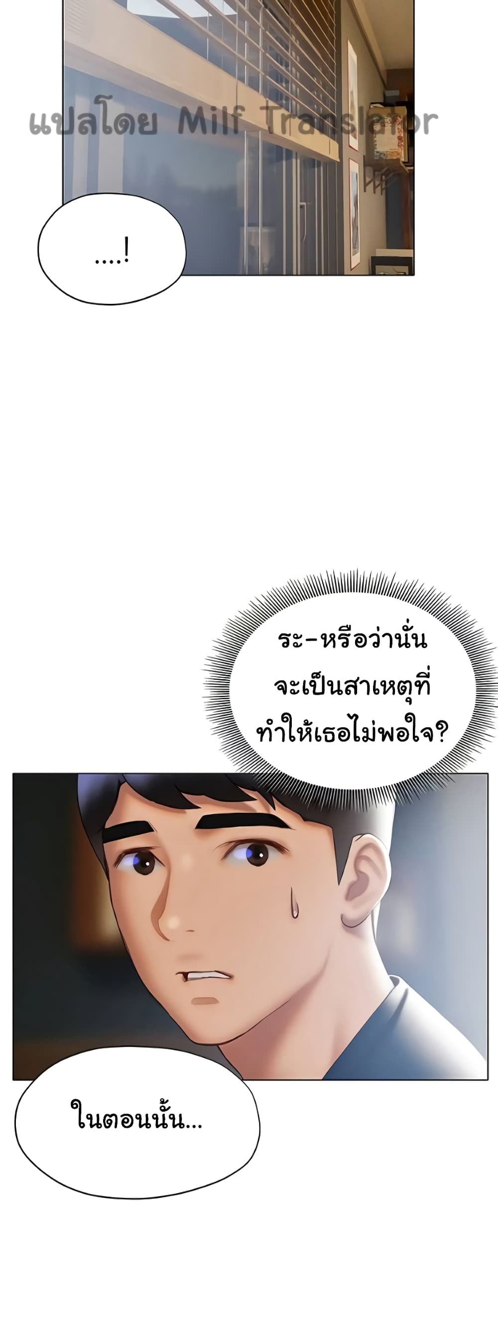 Understanding of Flirting เธ•เธญเธเธ—เธตเน 32 (12)