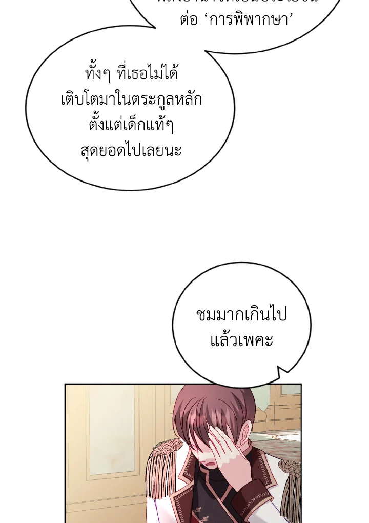 My Father, the Possessive Demi God 17 59