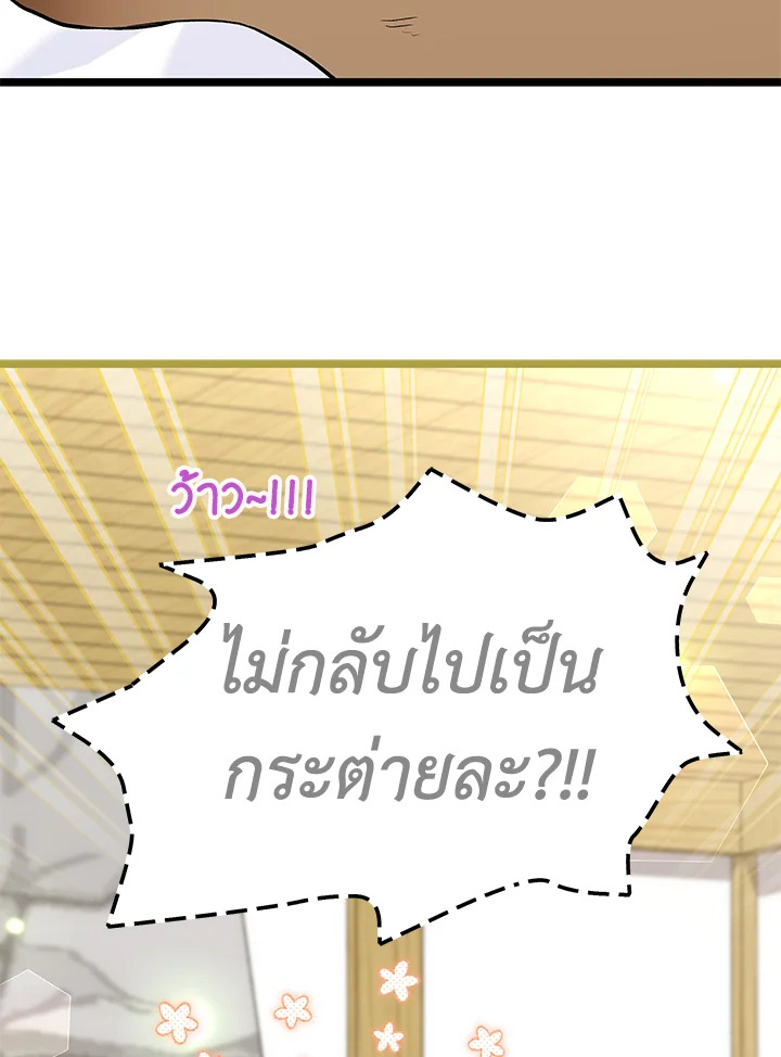 The Symbiotic Relationship Between a Panther and a Rabbit 123 049