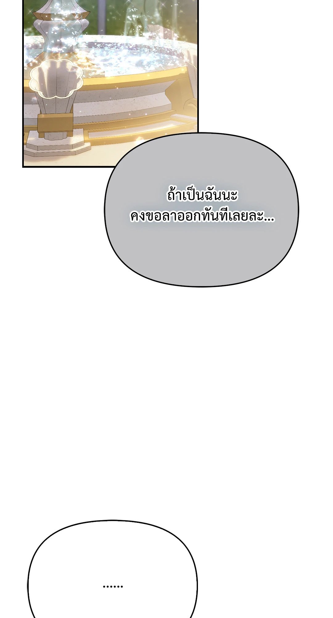 Sugar Rain 37 04