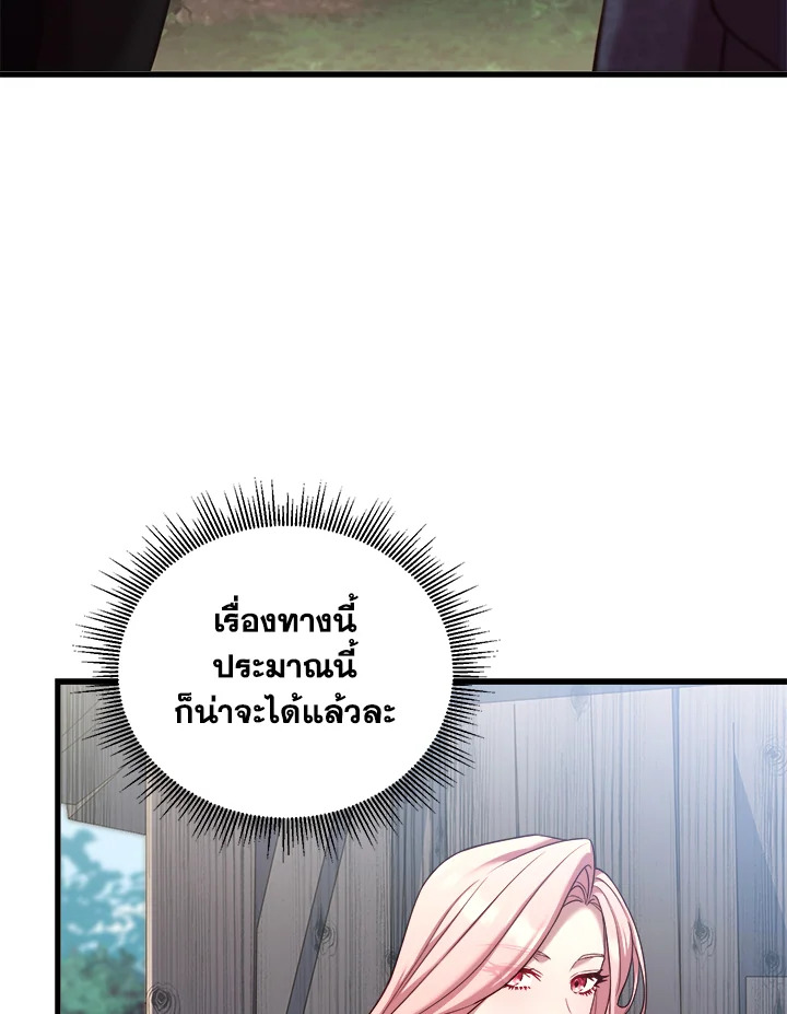 The Price of Breaking Up 13 037