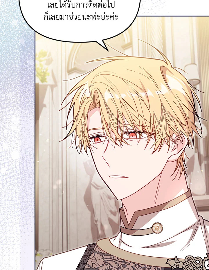 No Place for the Fake Princess 39 025