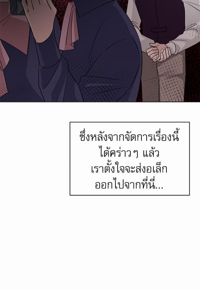 พันธสัญญาแวมไพร์ 18 43