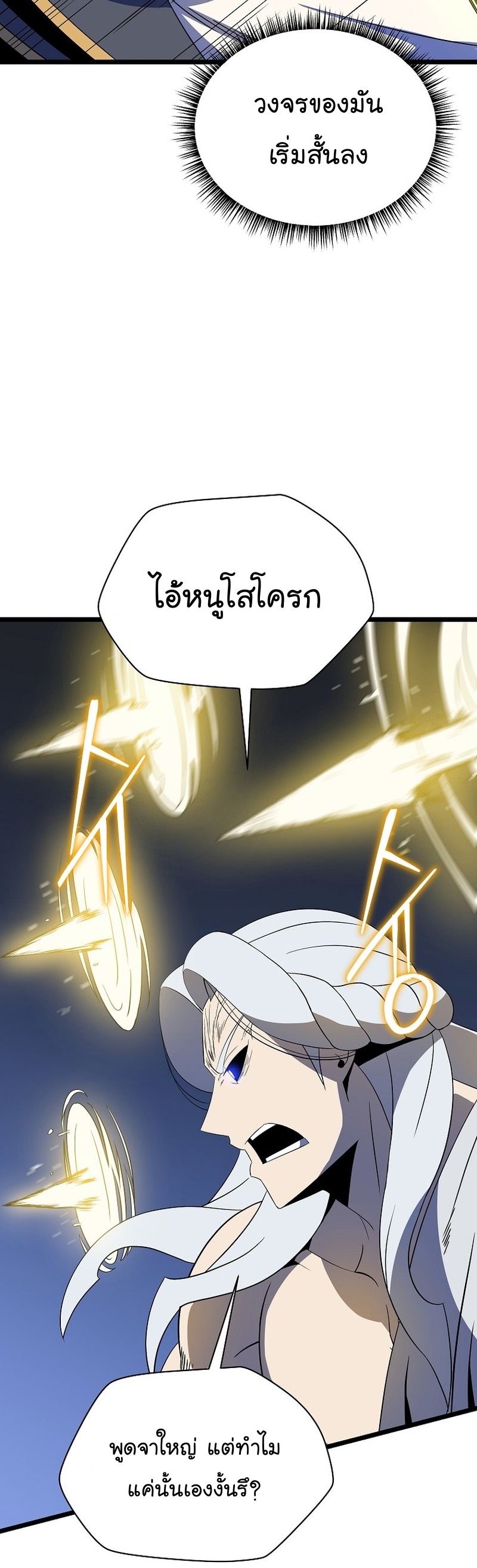 Manga Manwha Wei Kill The Hero 148 (24)