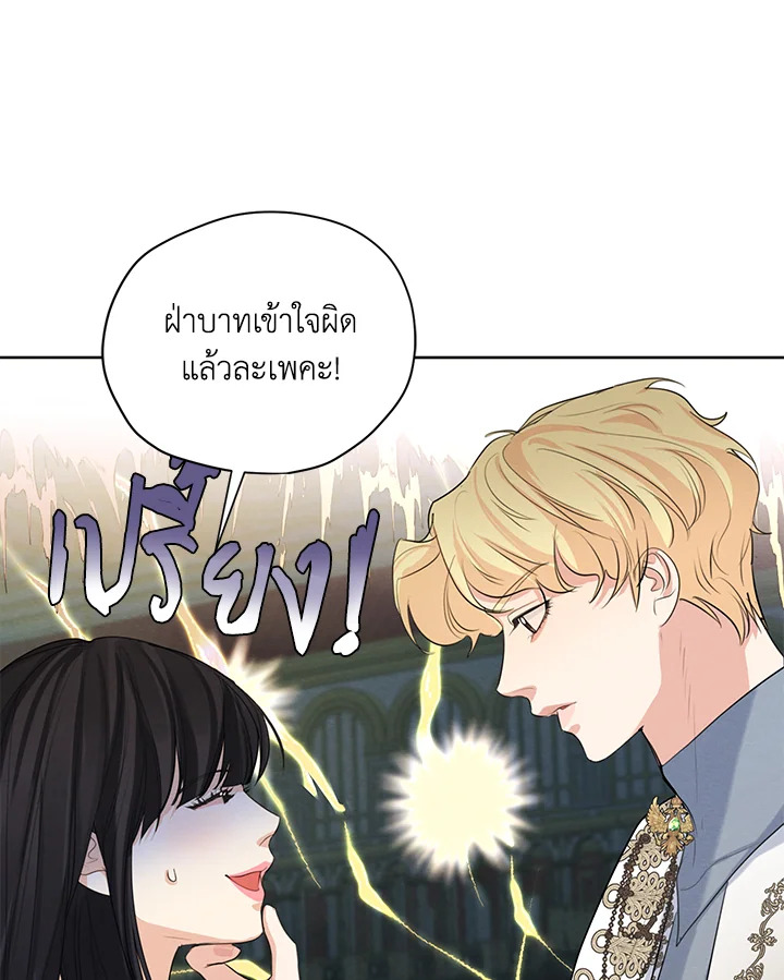 I am the Male Lead’s Ex Girlfriend 59 027