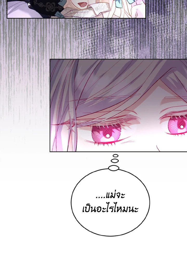 My Father, the Possessive Demi God 18 37